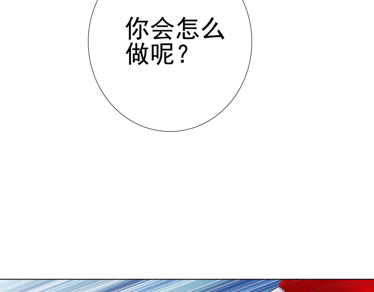 云天谣 第4话 命运 第33页