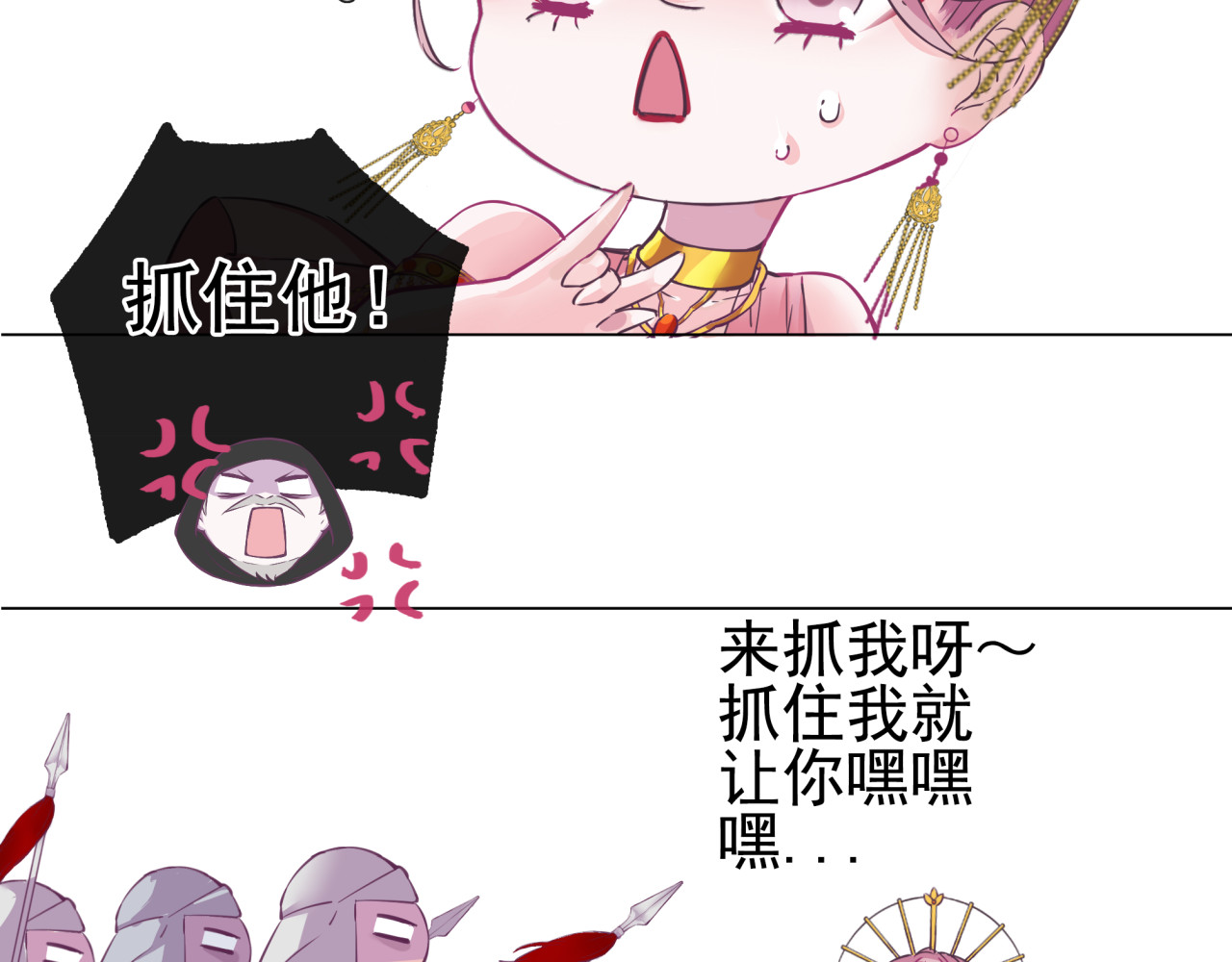 云天谣 第4话 命运 第5页