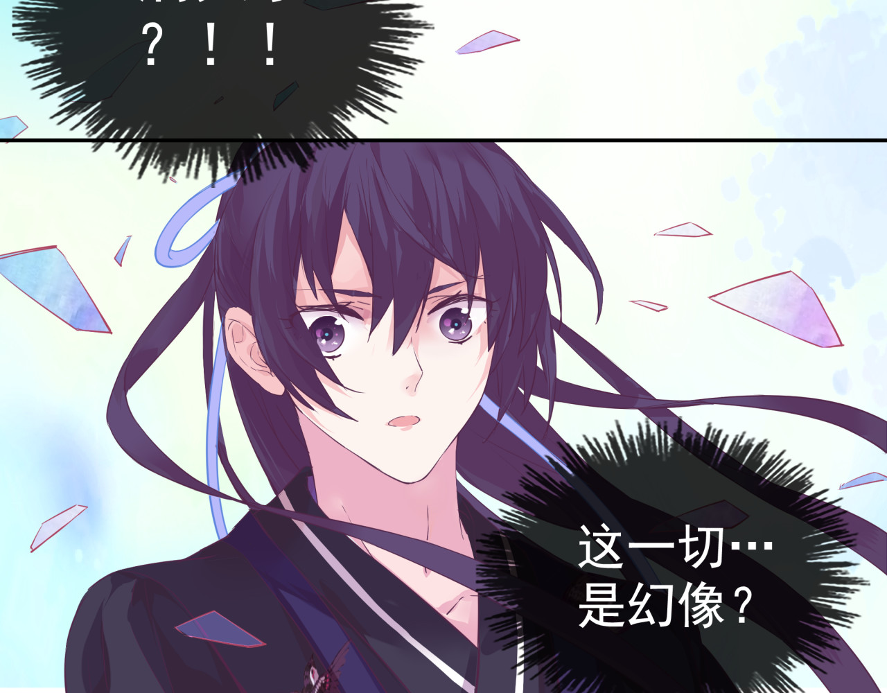 云天谣 第4话 命运 第42页