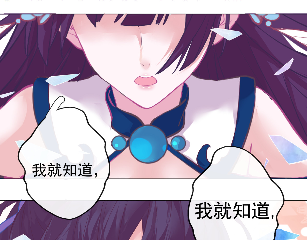 云天谣 第4话 命运 第50页