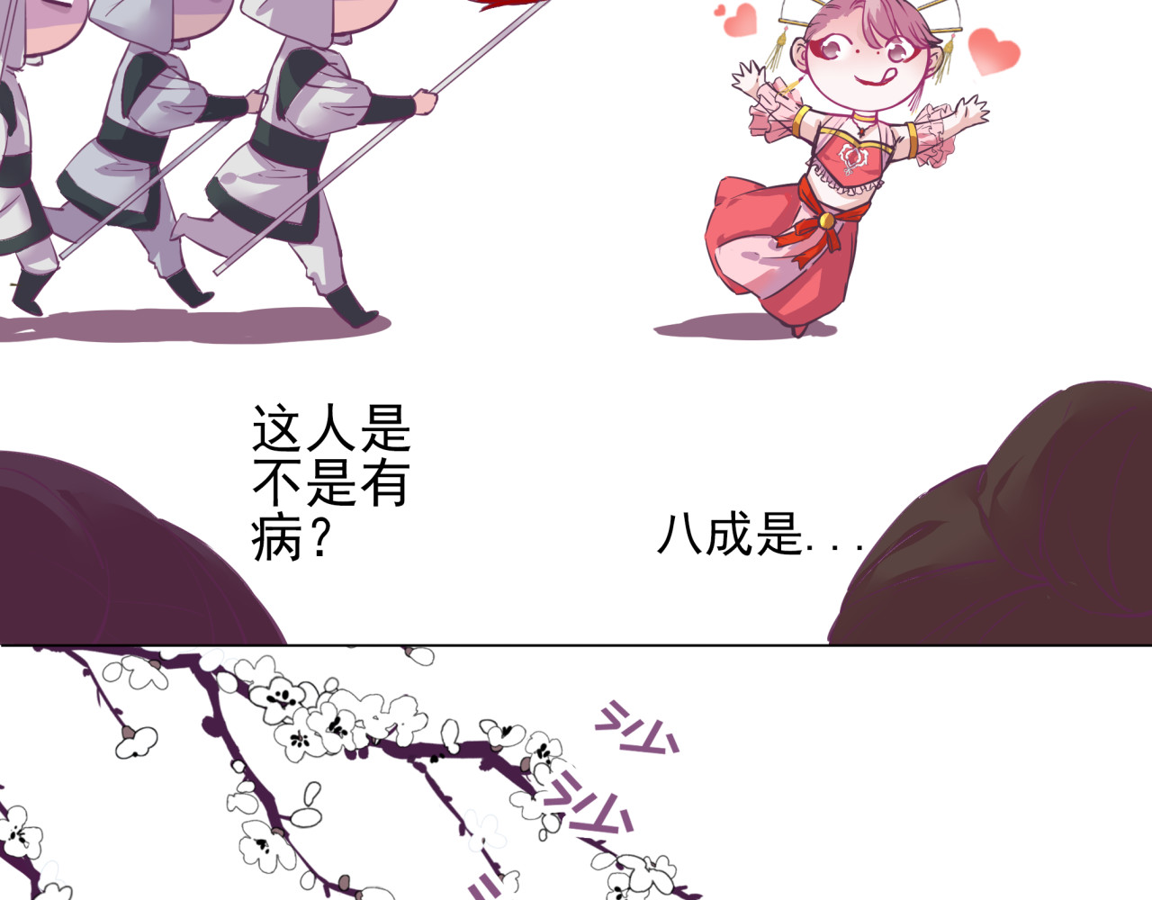 云天谣 第4话 命运 第6页