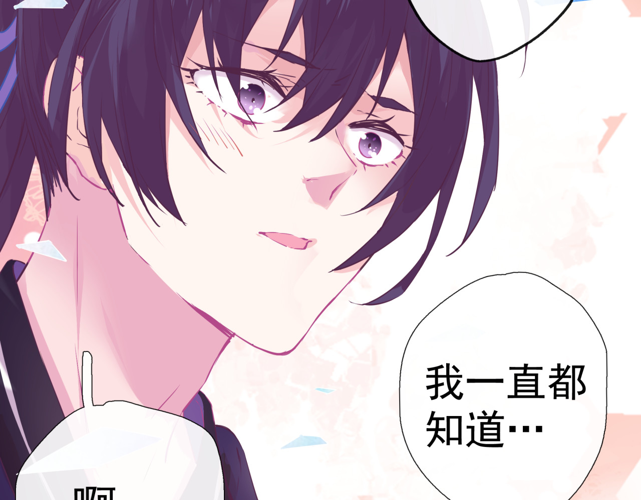 云天谣 第4话 命运 第51页