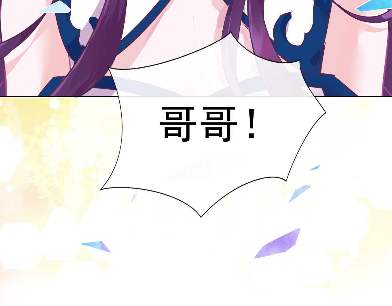 云天谣 第4话 命运 第54页