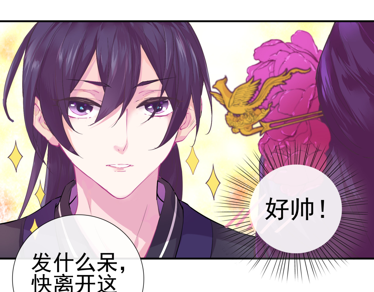 云天谣 第4话 命运 第10页