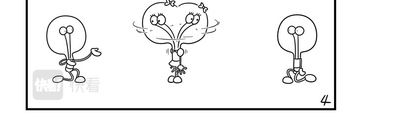 那只灯 2021C 第4页