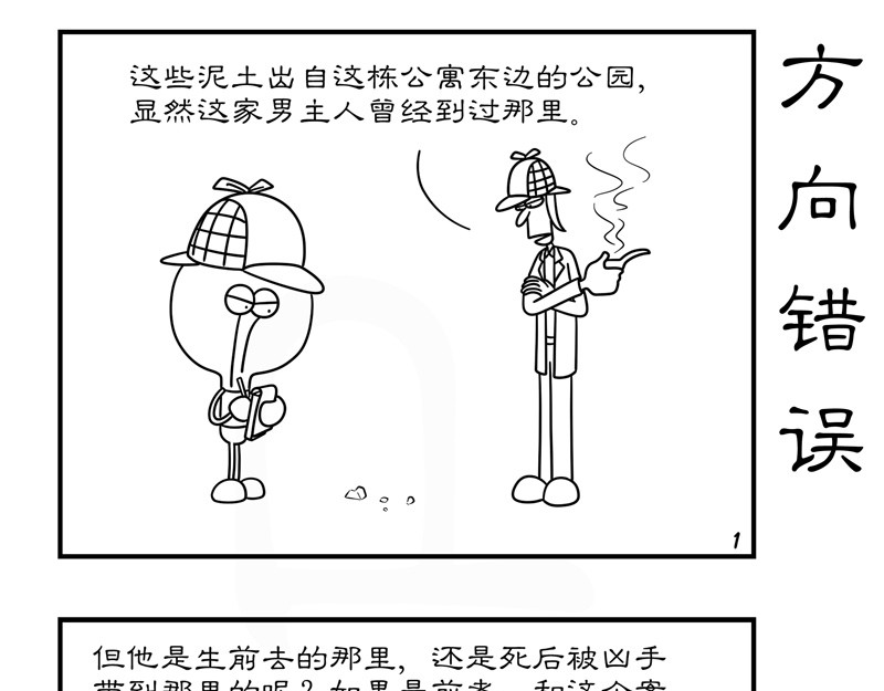 那只灯 2021C 第5页