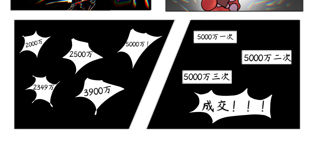 选 择 拍卖会 第4页