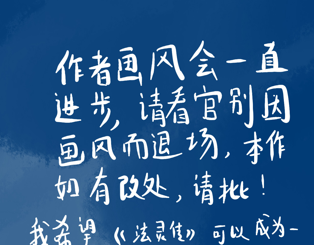 法灵传 介绍 第11页