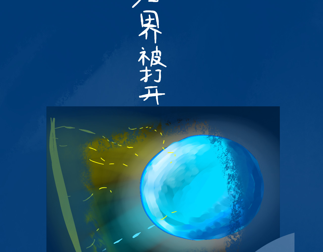 法灵传 第3页