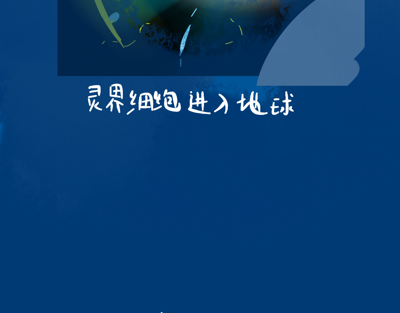 法灵传 第4页