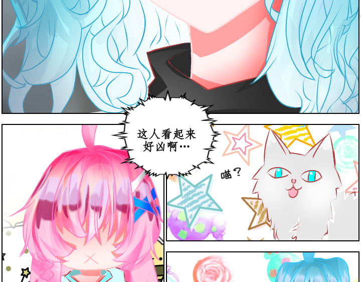 异域 第三章 第2页
