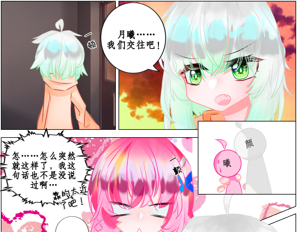 异域 第三章 第18页