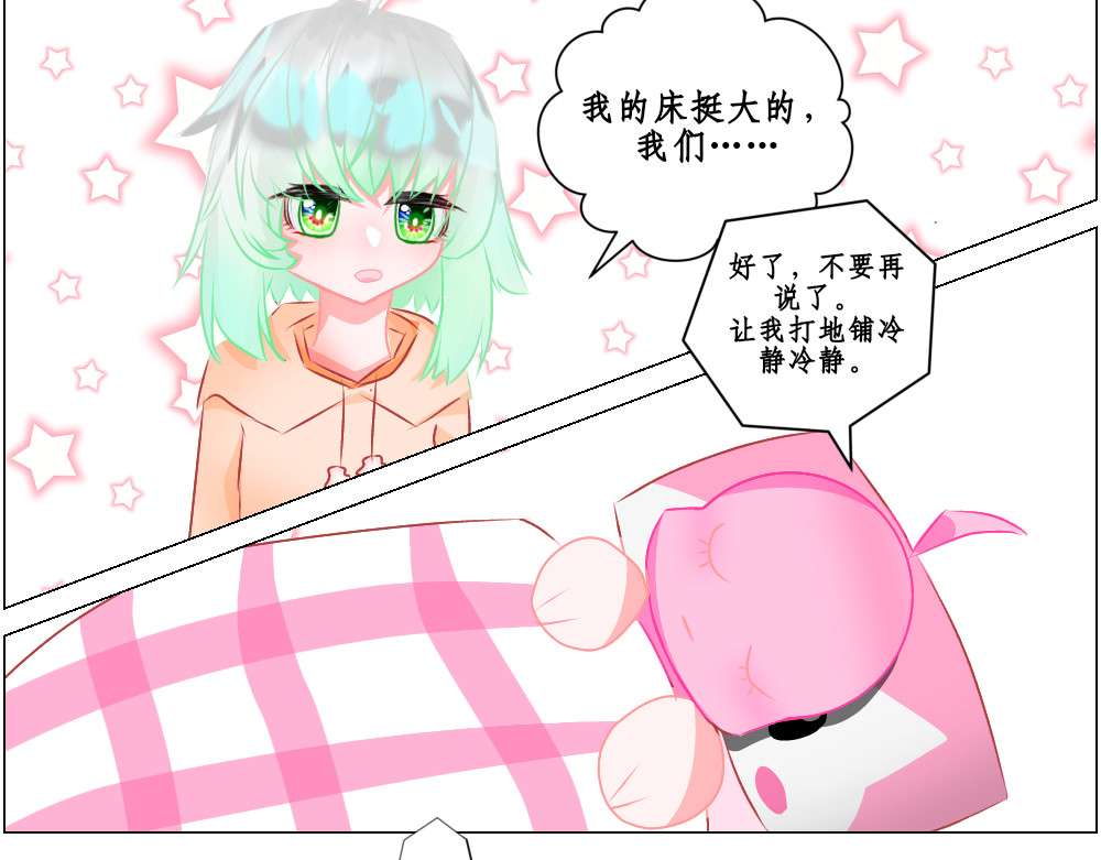 异域 第三章 第21页
