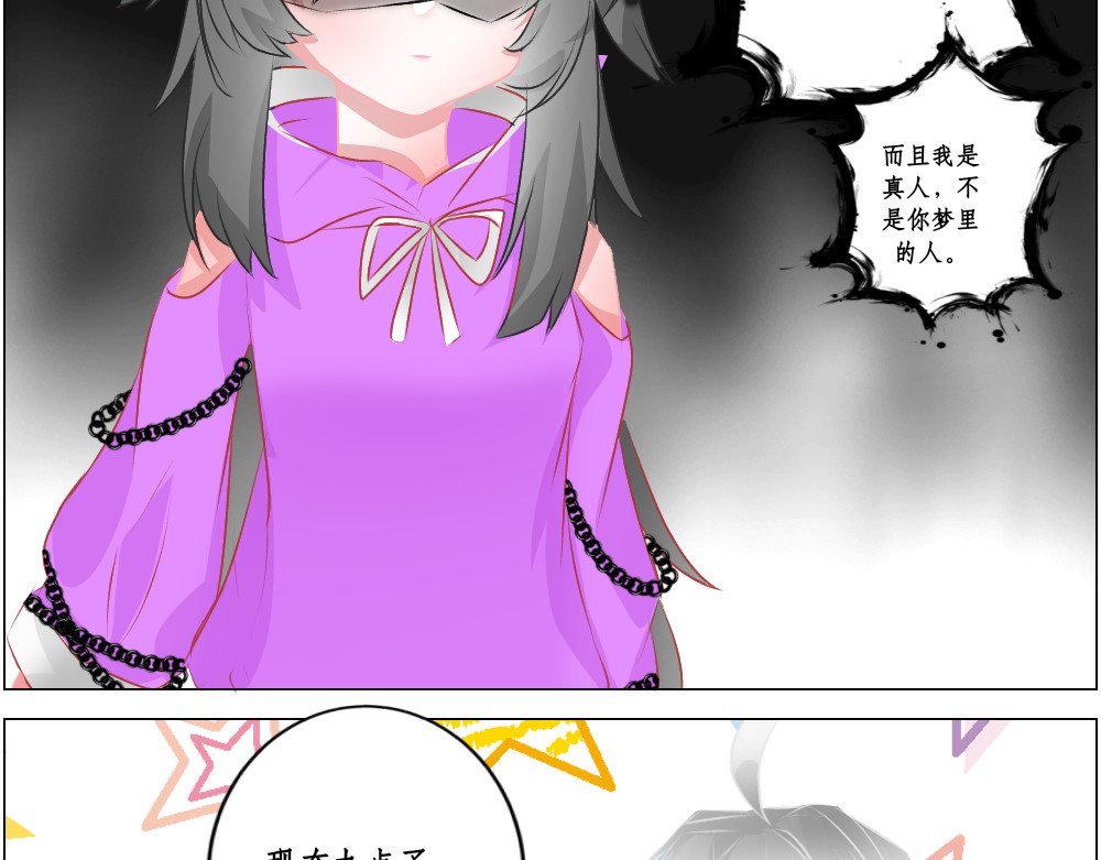 异域 第三章 第26页