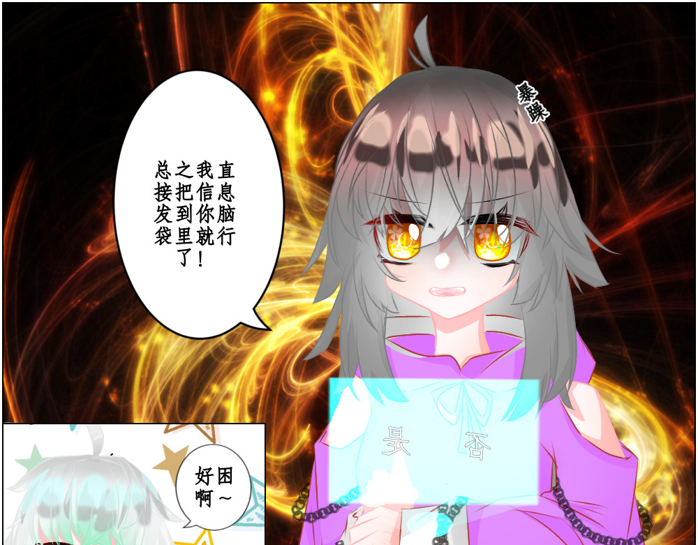 异域 第三章 第28页