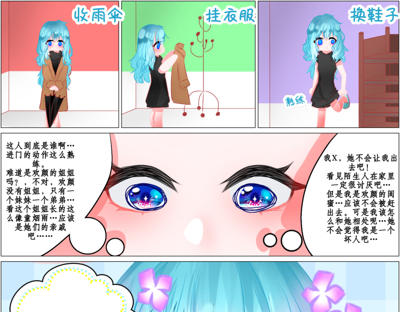 异域 第三章 第4页