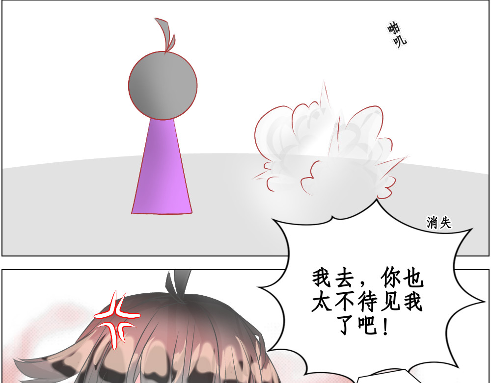 异域 第三章 第31页