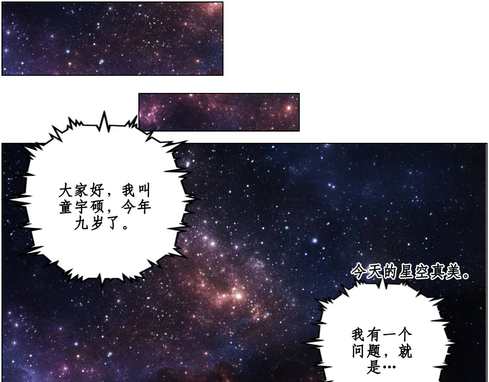 异域 第三章 第33页