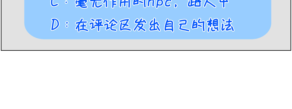 异域 第三章 第37页