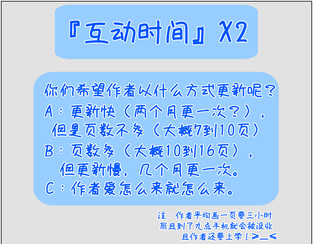 异域 第三章 第38页