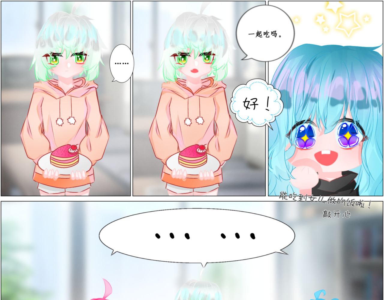 异域 第三章 第6页