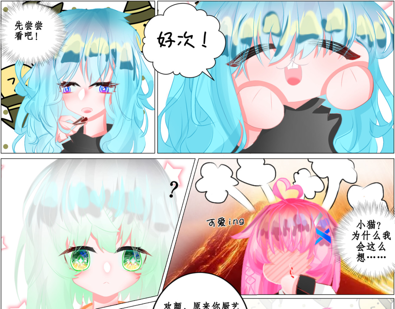 异域 第三章 第8页