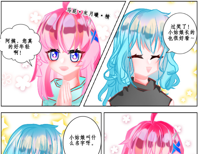 异域 第三章 第10页