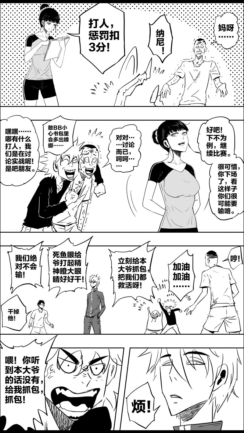 沙包2021 002 第11页