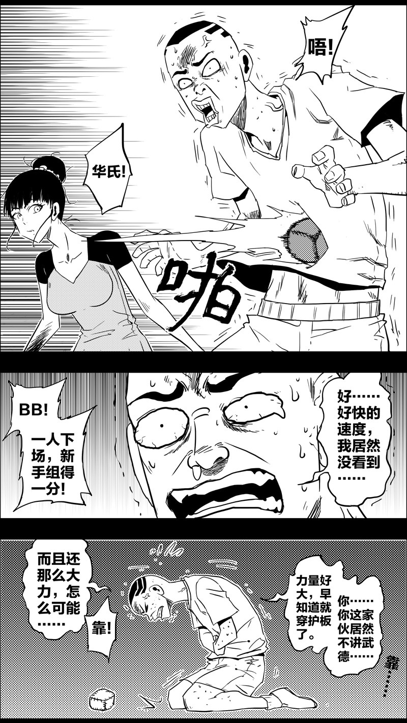 沙包2021 002 第17页