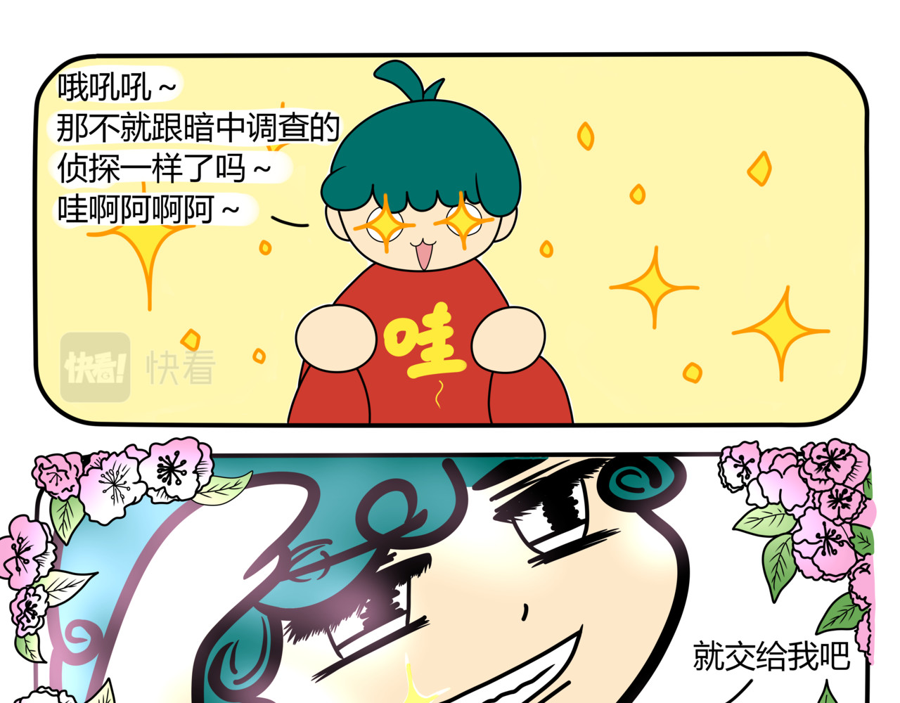 房产ing 暴露了吗？！ 第3页