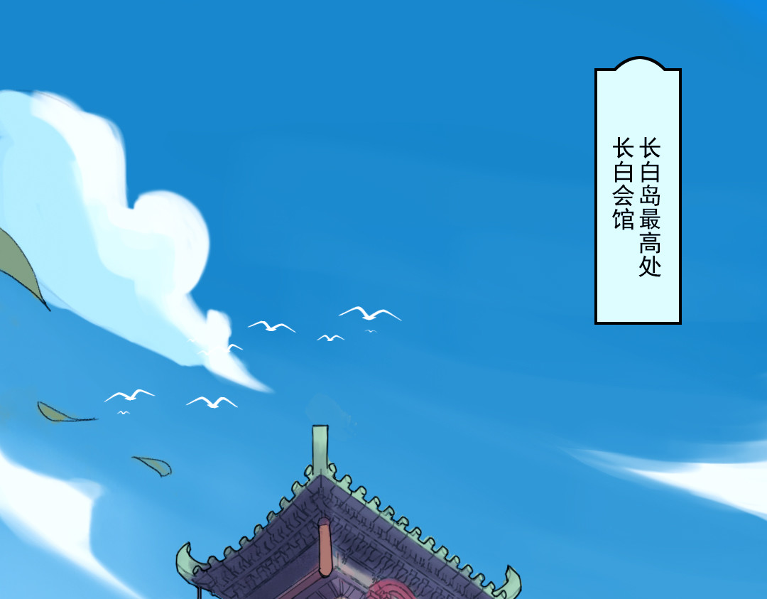 洲山传 第1页