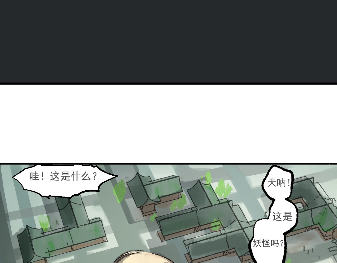 洲山传 抢小朋友糖吃的大人最讨厌了！！ 第113页
