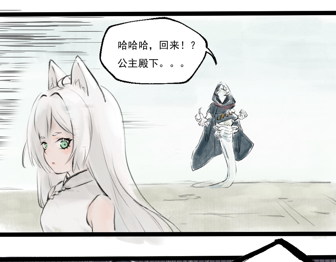 洲山传 抢小朋友糖吃的大人最讨厌了！！ 第13页