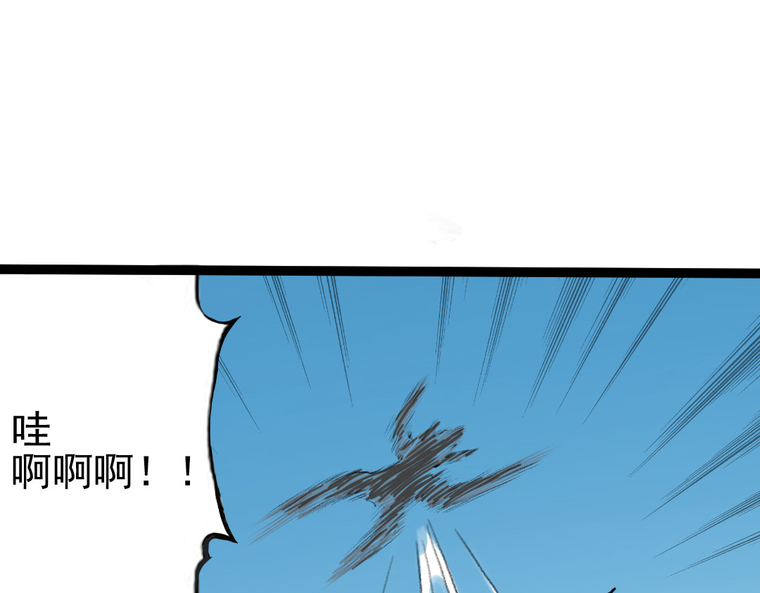 洲山传 抢小朋友糖吃的大人最讨厌了！！ 第23页