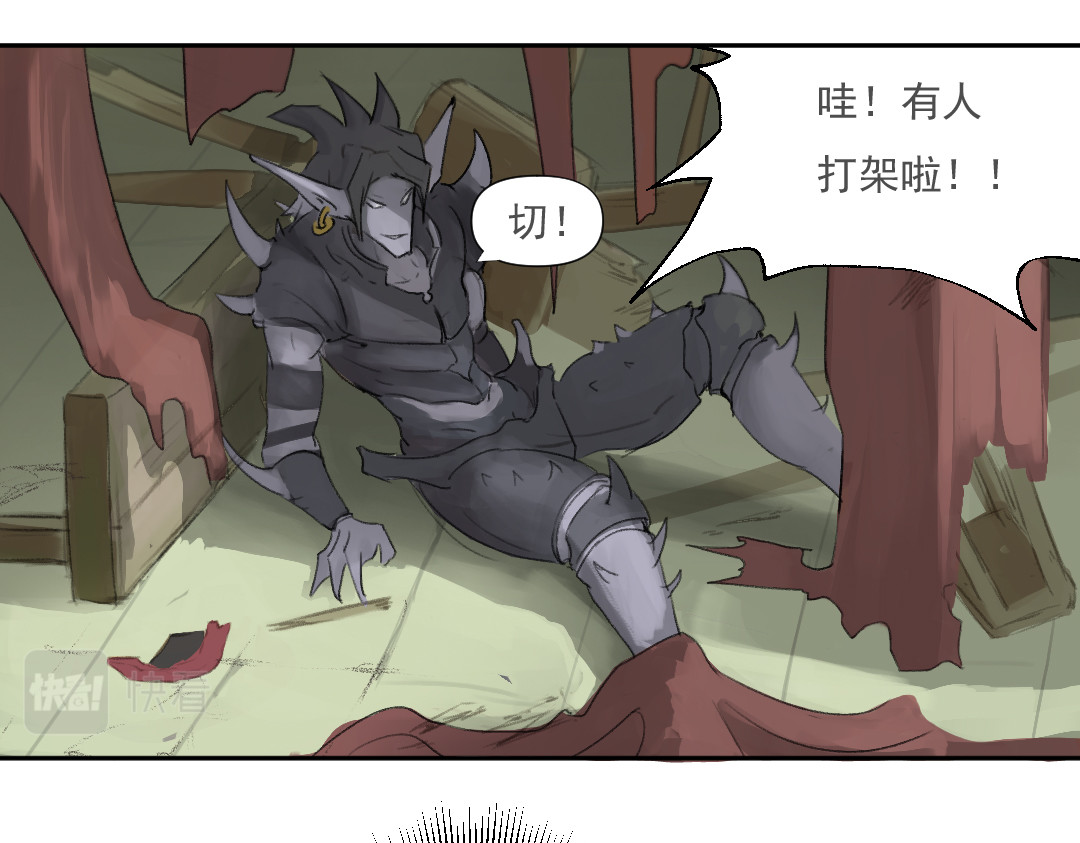 洲山传 抢小朋友糖吃的大人最讨厌了！！ 第30页