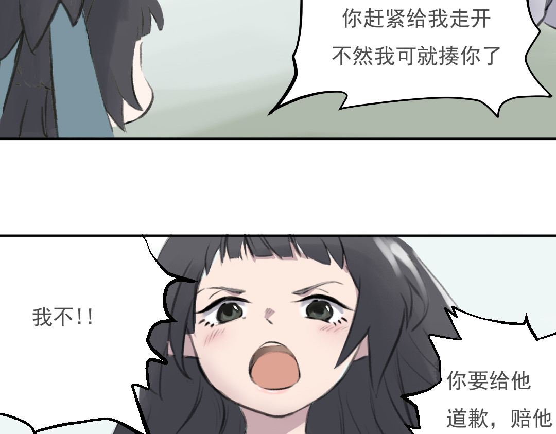 洲山传 抢小朋友糖吃的大人最讨厌了！！ 第44页