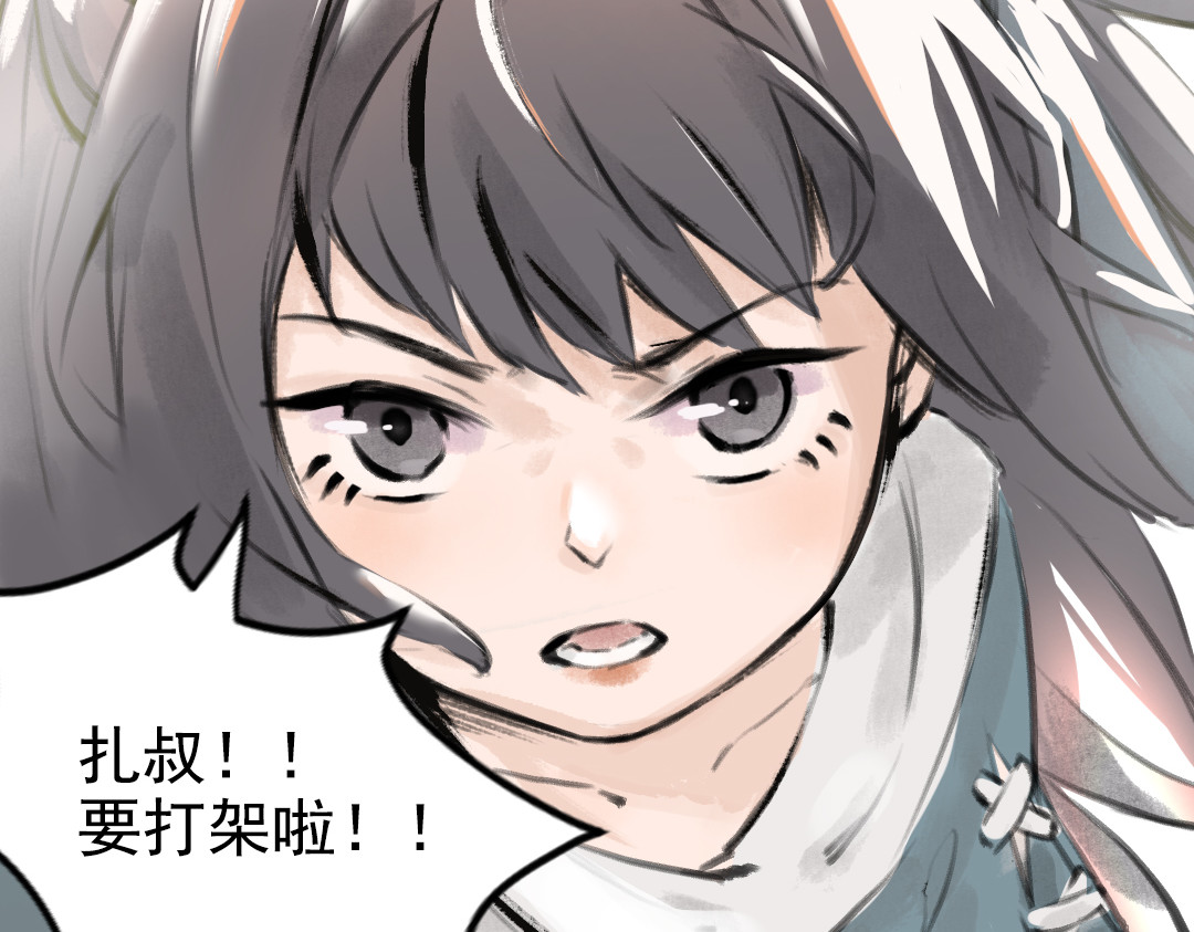 洲山传 抢小朋友糖吃的大人最讨厌了！！ 第50页