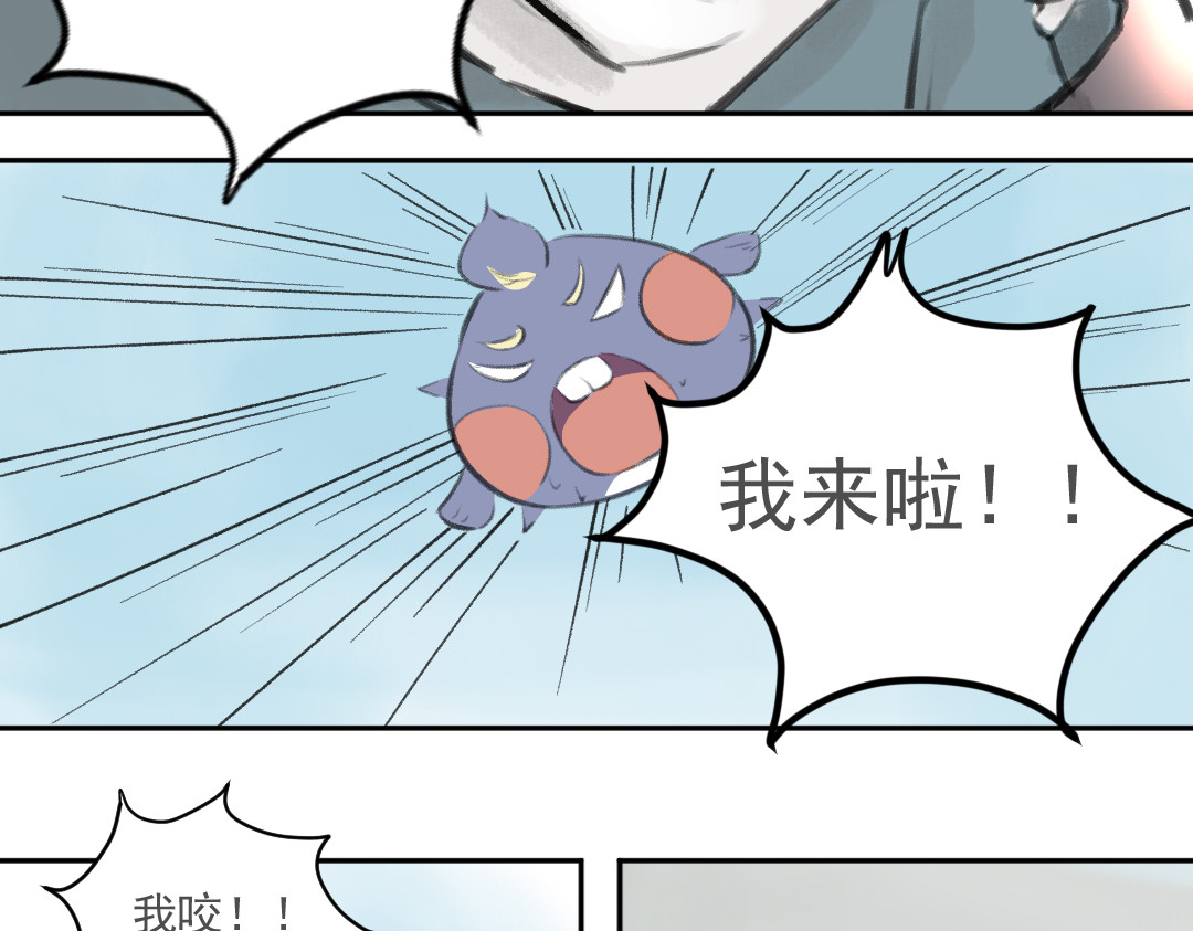 洲山传 抢小朋友糖吃的大人最讨厌了！！ 第51页