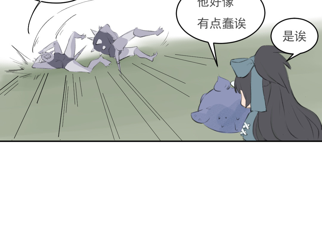 洲山传 抢小朋友糖吃的大人最讨厌了！！ 第54页