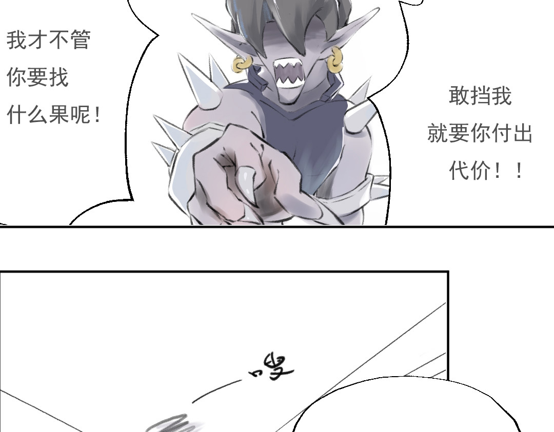 洲山传 抢小朋友糖吃的大人最讨厌了！！ 第59页