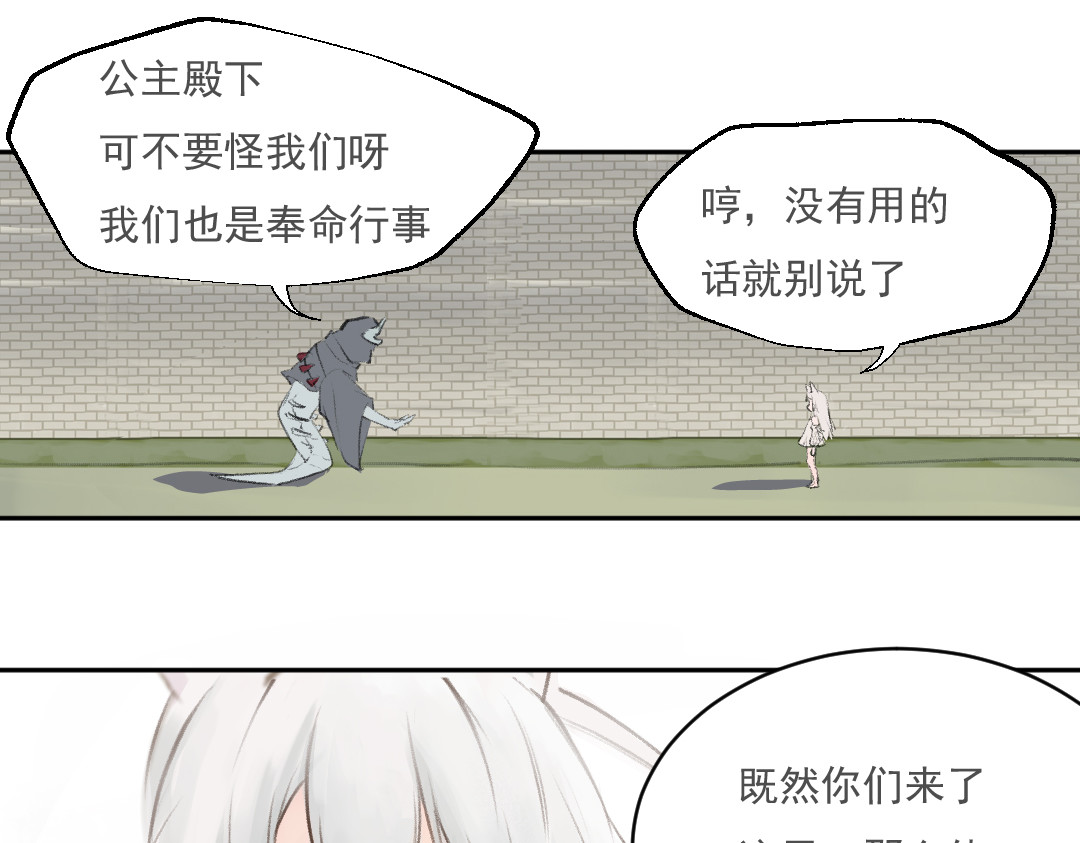 洲山传 抢小朋友糖吃的大人最讨厌了！！ 第69页