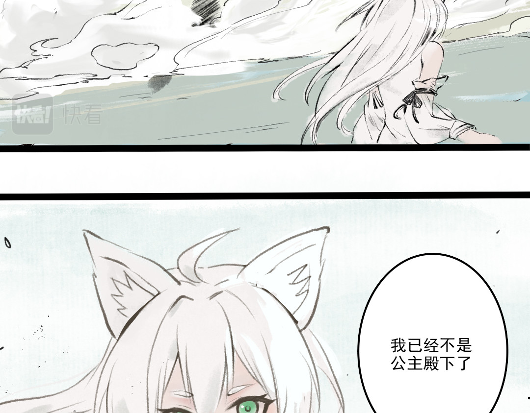 洲山传 第8页