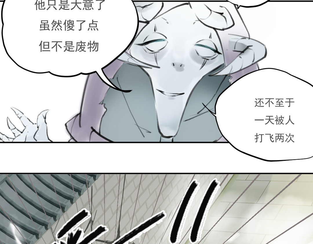 洲山传 抢小朋友糖吃的大人最讨厌了！！ 第72页