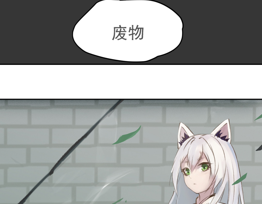 洲山传 抢小朋友糖吃的大人最讨厌了！！ 第76页