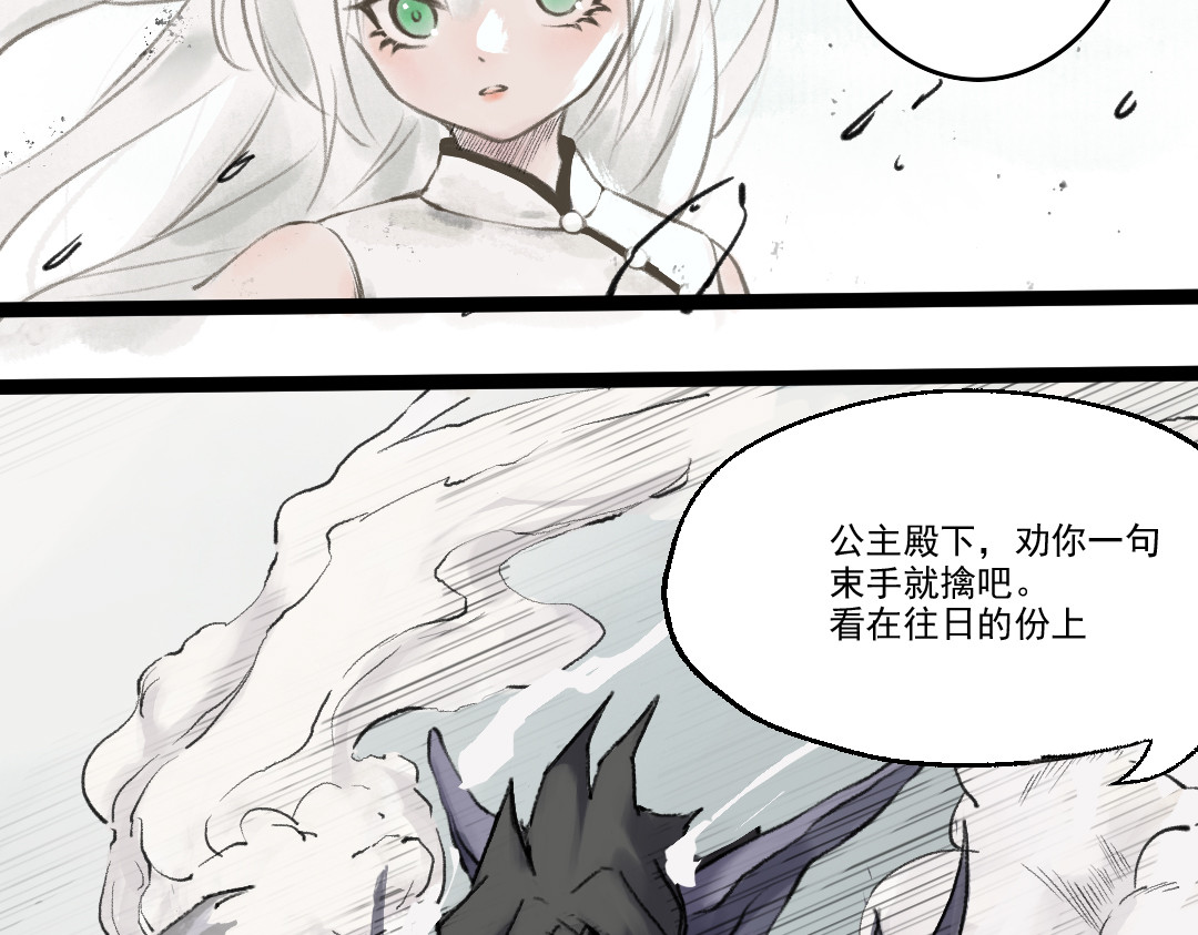洲山传 抢小朋友糖吃的大人最讨厌了！！ 第9页