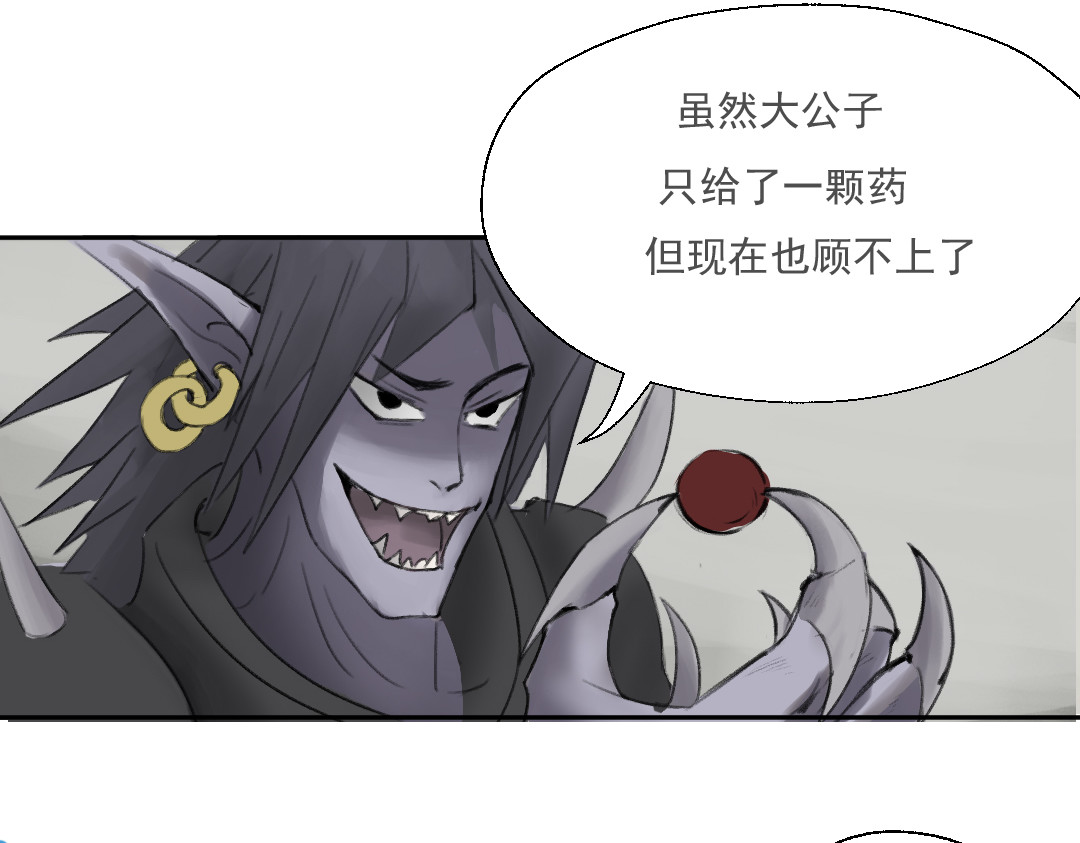 洲山传 抢小朋友糖吃的大人最讨厌了！！ 第81页