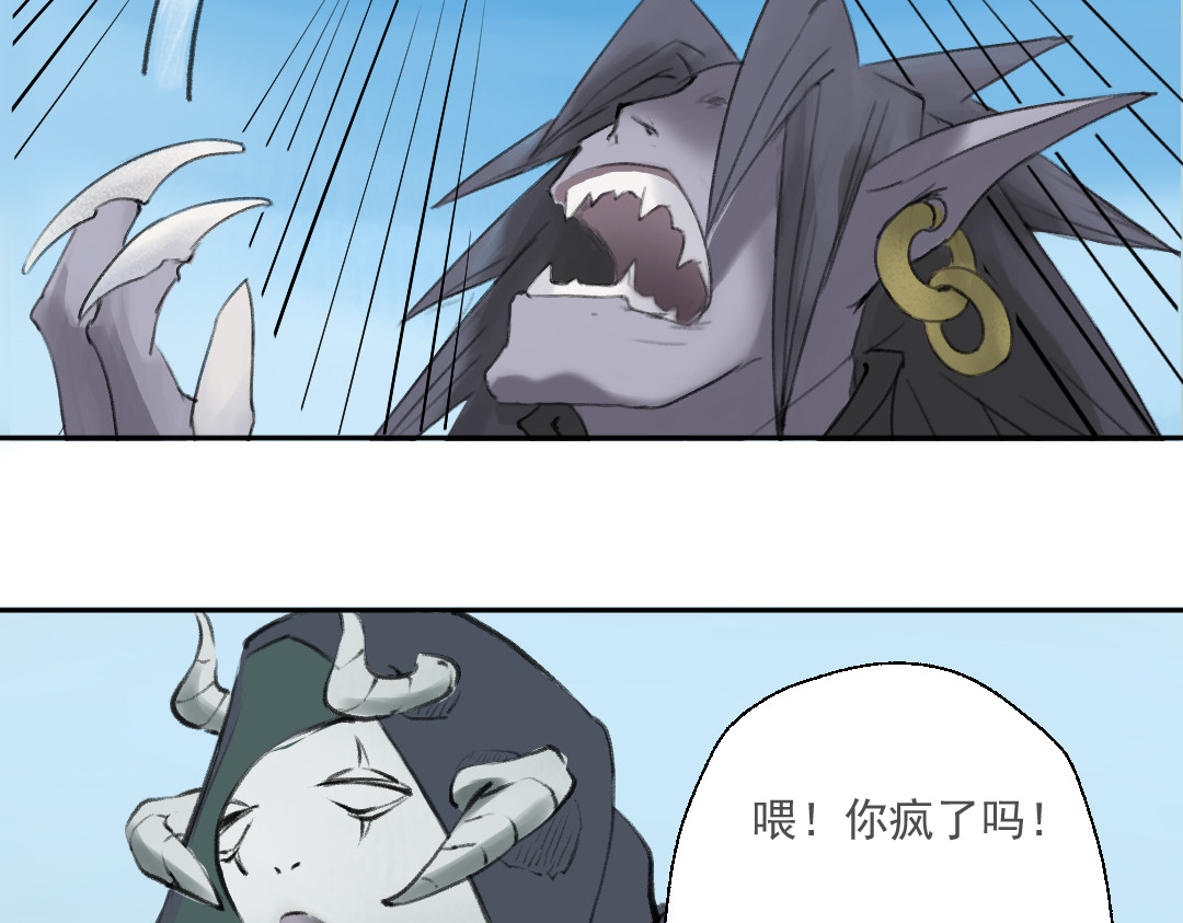洲山传 抢小朋友糖吃的大人最讨厌了！！ 第83页