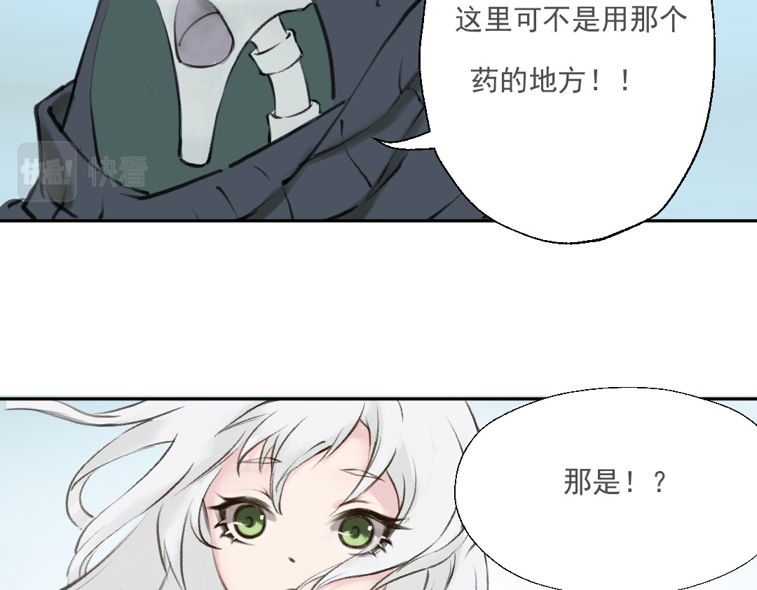 洲山传 抢小朋友糖吃的大人最讨厌了！！ 第84页