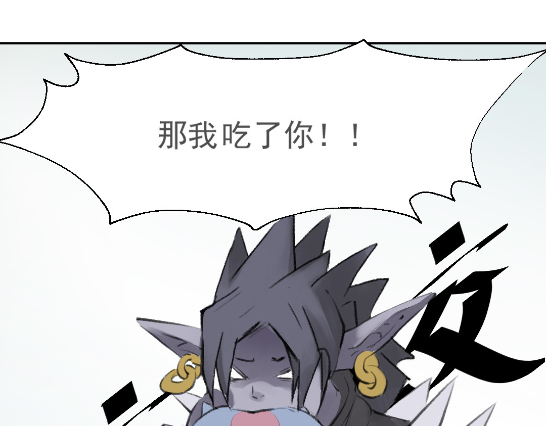 洲山传 抢小朋友糖吃的大人最讨厌了！！ 第97页