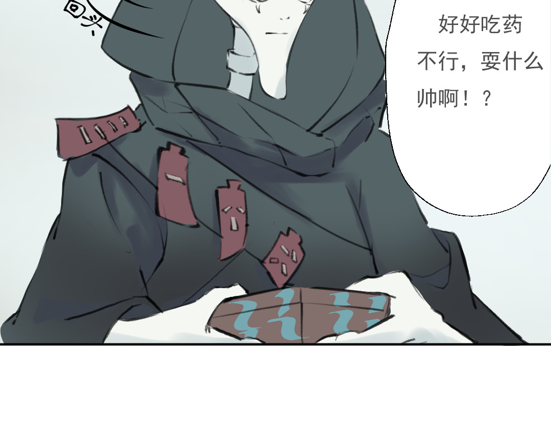 洲山传 抢小朋友糖吃的大人最讨厌了！！ 第100页